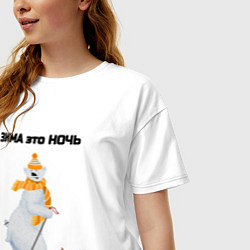 Футболка оверсайз женская Зима это ночь, цвет: белый — фото 2