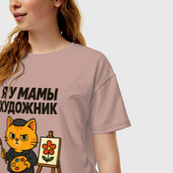 Футболка оверсайз женская Я у мамы художник, цвет: пыльно-розовый — фото 2