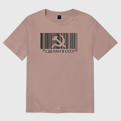 Футболка оверсайз женская Сделан в СССР штрихкод качества, цвет: пыльно-розовый