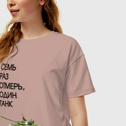 Футболка оверсайз женская Семь раз отмерь танк, цвет: пыльно-розовый — фото 2