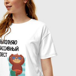 Футболка оверсайз женская Выполняю пассивный квест, цвет: белый — фото 2