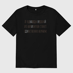 Женская футболка оверсайз Один из вариантов - иди нах