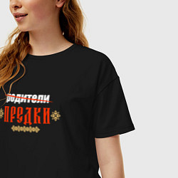 Футболка оверсайз женская Родители - предки с юмором по старославянски, цвет: черный — фото 2