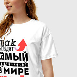 Футболка оверсайз женская Так выглядит шеф, цвет: белый — фото 2