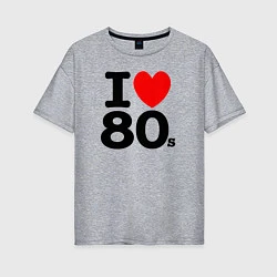 Футболка оверсайз женская I Love 80s, цвет: меланж