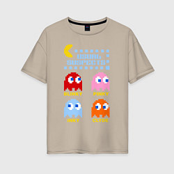 Футболка оверсайз женская Pac-Man: Usual Suspects, цвет: миндальный