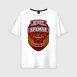 Футболка оверсайз женская Агент Кремля, цвет: белый