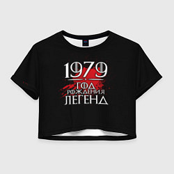 Женский топ 1979 - год легенд