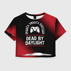 Женский топ Dead by Daylight пришел, увидел, победил