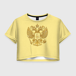 Футболка 3D укороченная женская Герб России - золото, цвет: 3D-принт