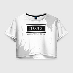 Футболка 3D укороченная женская Поля: ограниченная серия, цвет: 3D-принт