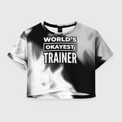 Женский топ Worlds okayest trainer - dark