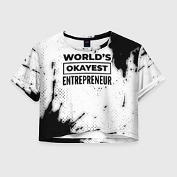 Футболка 3D укороченная женская Worlds okayest entrepreneur - white, цвет: 3D-принт