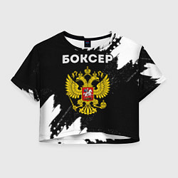 Женский топ Боксер из России и герб РФ