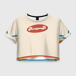 Футболка 3D укороченная женская Аннушка - в стиле ретро, цвет: 3D-принт