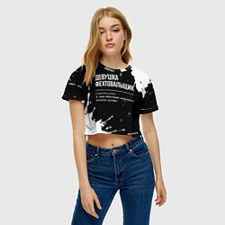 Футболка 3D укороченная женская Определение: девушка фехтовальщик, цвет: 3D-принт — фото 2