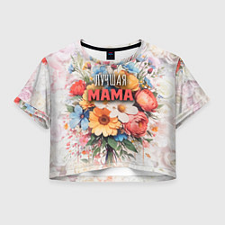 Женский топ Лучшая мама с букетом цветов