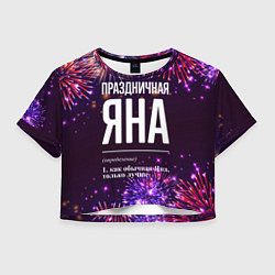 Женский топ Праздничная Яна: фейерверк