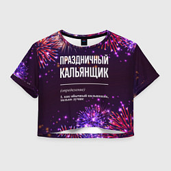 Женский топ Праздничный кальянщик: фейерверк