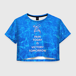 Женский топ Боль сегодня - победа завтра