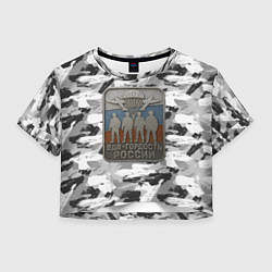 Женский топ Гордость России ВДВ