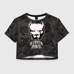 Футболка 3D укороченная женская Белый питбуль - иду против правил, цвет: 3D-принт