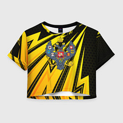 Футболка 3D укороченная женская Российская империя - желтые стрелы, цвет: 3D-принт