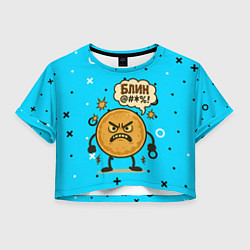 Футболка 3D укороченная женская Злой блин ругается, цвет: 3D-принт