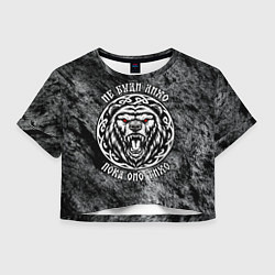 Футболка 3D укороченная женская Не буди лихо пока оно тихо - медведь русич, цвет: 3D-принт