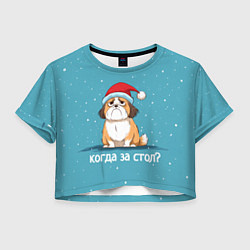 Женский топ Когда за стол - новогодняя собачка