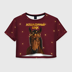 Женский топ Лошадиный шик - гламурная новогодняя лошадь