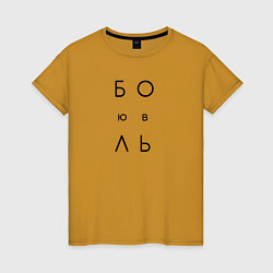 Женская футболка Боль любовь - иероглифы на спине
