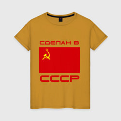 Женская футболка Сделан в СССР
