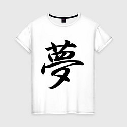 Женская футболка Мечта иероглиф