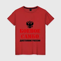 Футболка хлопковая женская Боевое самбо России, цвет: красный