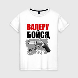 Женская футболка Серый Валера