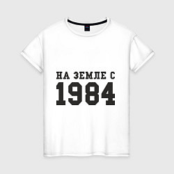 Женская футболка На Земле с 1984