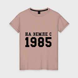 Женская футболка На Земле с 1985