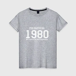 Женская футболка Год выпуска 1980