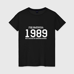 Женская футболка Год выпуска 1989