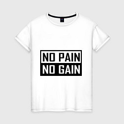 Женская футболка No pain no gain