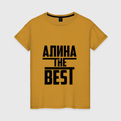 Женская футболка Алина the best