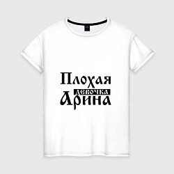 Женская футболка Плохая девочка Арина
