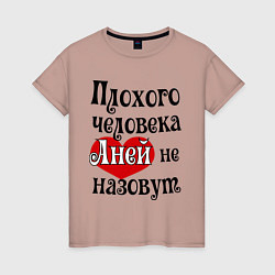 Женская футболка Плохая Аня