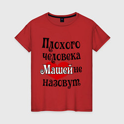 Женская футболка Плохая Маша
