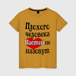 Женская футболка Плохая Анастасия
