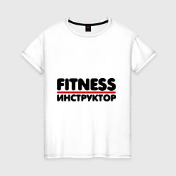 Женская футболка Fitness-инструктор