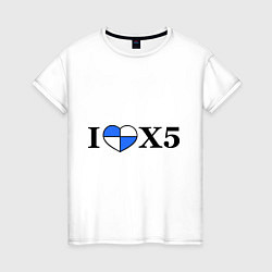Женская футболка I love x5