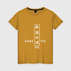 Женская футболка Аквариум