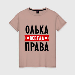 Женская футболка Олька всегда права